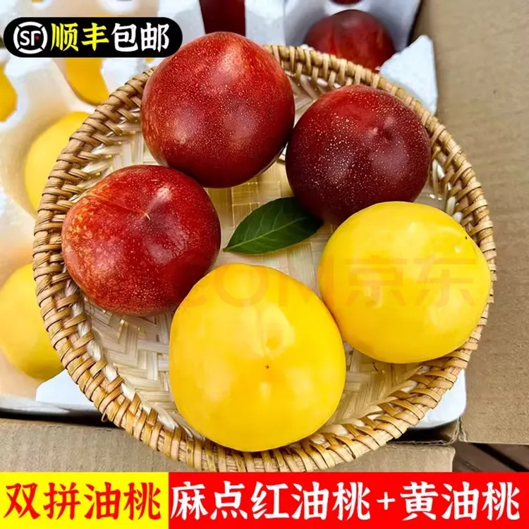 【顺丰包邮 双拼鲜果】大连黄金芒果桃麻脸红油桃黄金蜜桃现摘脆桃