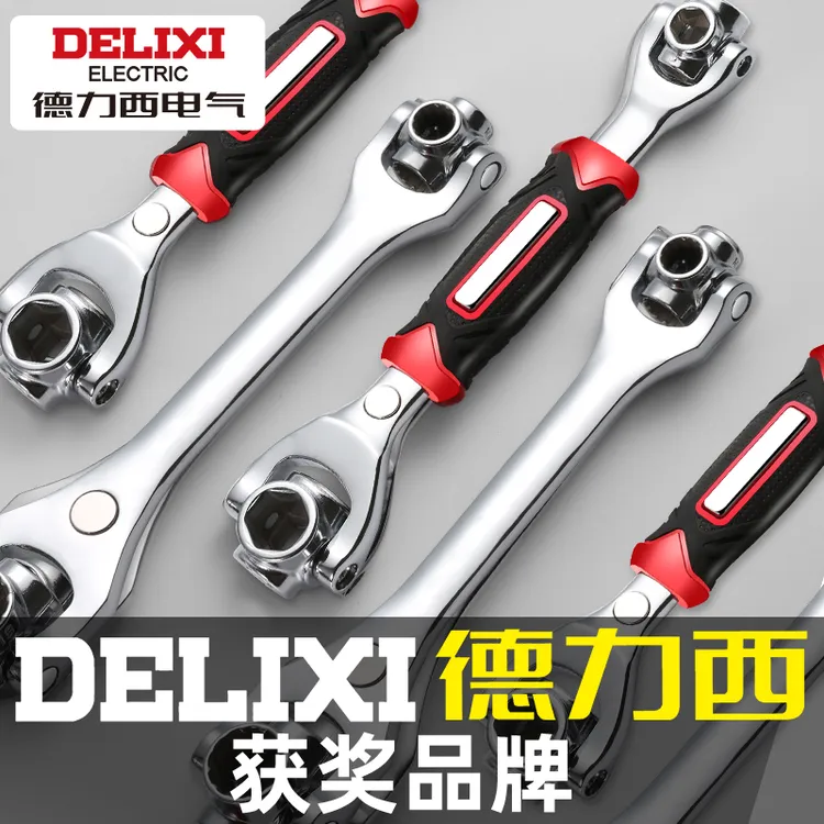 德力西多功能套筒扳手套装52合一八合一多用扳手8-21mm万用工具
