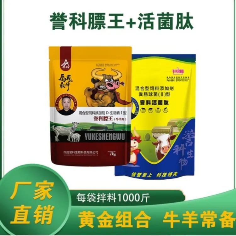 膘王活菌肽拉骨架养牛调理肠胃种植促进吸收提早出栏畜牧添加剂