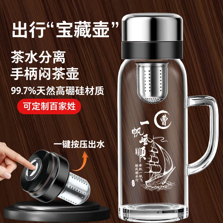 大容量男士便携透明泡茶杯茶水分离过滤茶壶高硼硅玻璃杯防爆水杯