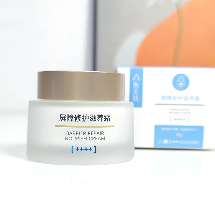 衡美肤屏障修护滋养霜50g 保湿霜 补水面霜 滋润屏障精华霜