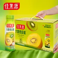 【礼盒装】佳果源NFC鲜榨奇异果汁260g*8瓶