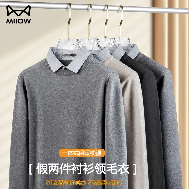 猫人加绒加厚假两件毛衣男款爆款秋冬一体绒保暖内搭衬衫领针织衫