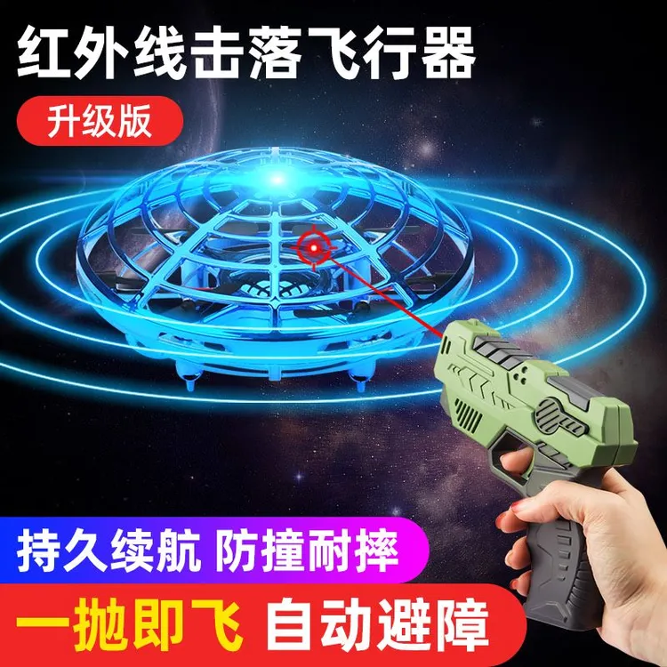 UFO感应飞行器儿童智能无人机悬浮飞碟充电遥控儿童感应遥控飞机