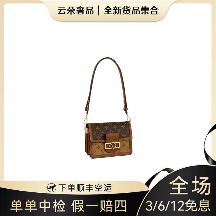 未使用 LouisVuitton/路易威登 LV 达芙妮 小号包/全新未使用