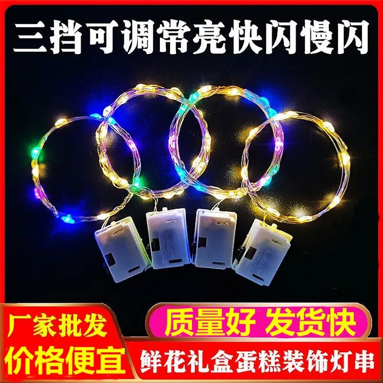 diy手工罐罐鱼led灯线礼盒灯带闪光波波气球花店花束装饰灯串蛋糕