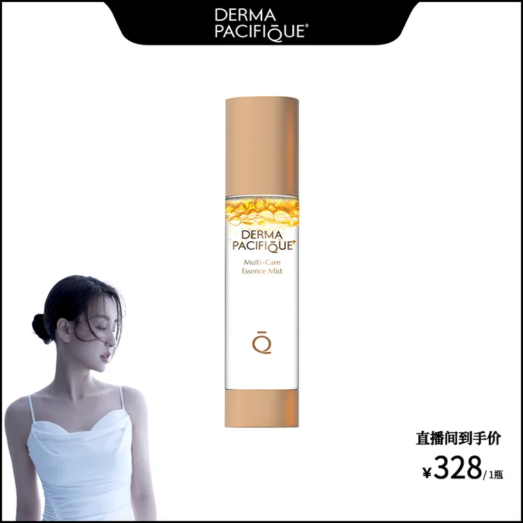 赫铂莲 回春水油喷 50ml  粉嫩抑菌 水润 紧致