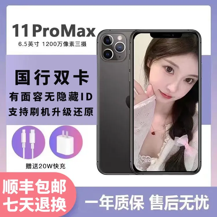 99新 Apple/苹果 二手苹果11Promax苹果手机11PM 国行双卡双待