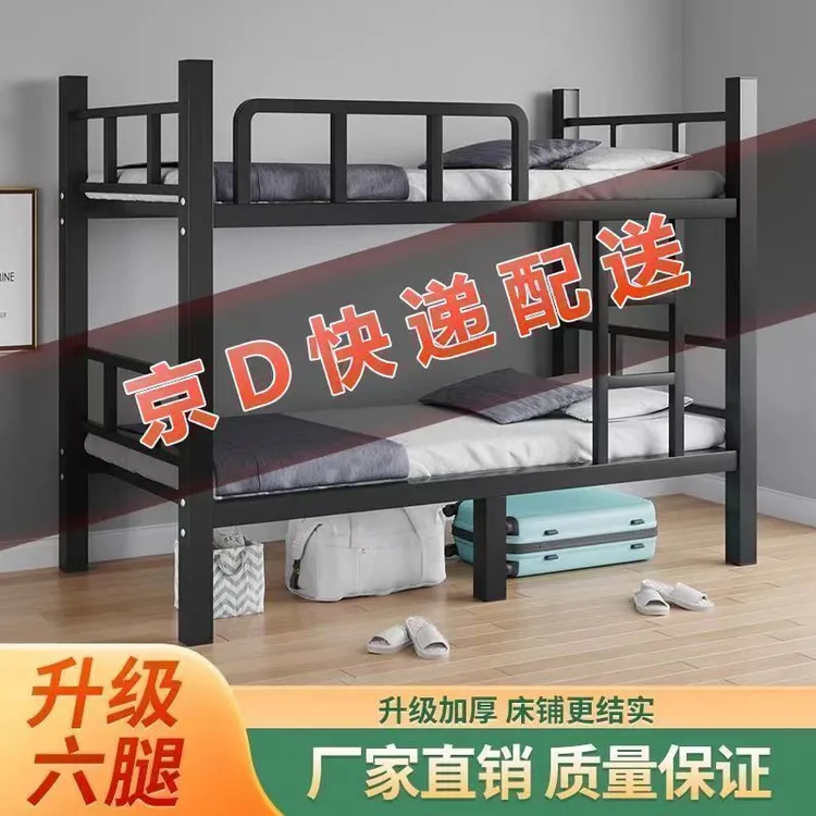 上下铺铁架床学生宿舍员工双层床二层高低床铁艺床双人出租房铁床