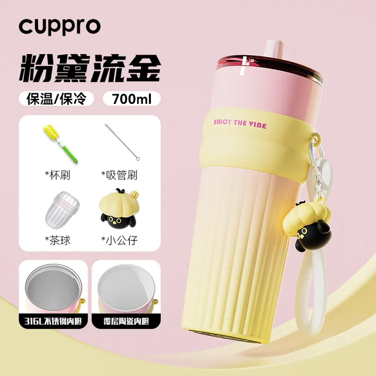 cuppro悦享保温杯男女生新款大容量高颜值便携吸管水杯车载咖啡杯