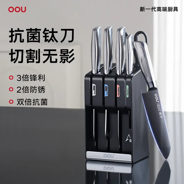 OOU具套装飞鸟六件套厨具家用切菜钛厨套全套多功能超快锋利高档