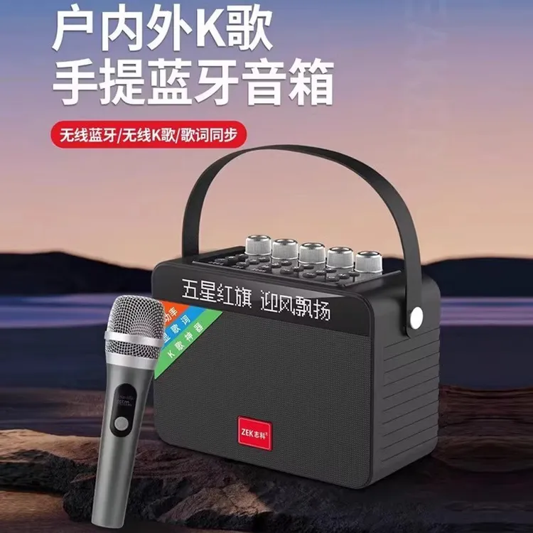 志科K99蓝牙音响大音量广场舞家用K歌带歌词显示户外可携式手提音