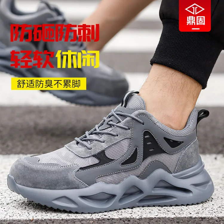 鼎固劳保鞋男士防砸防刺穿超软底轻便缓震舒服不累脚防臭安全舒适