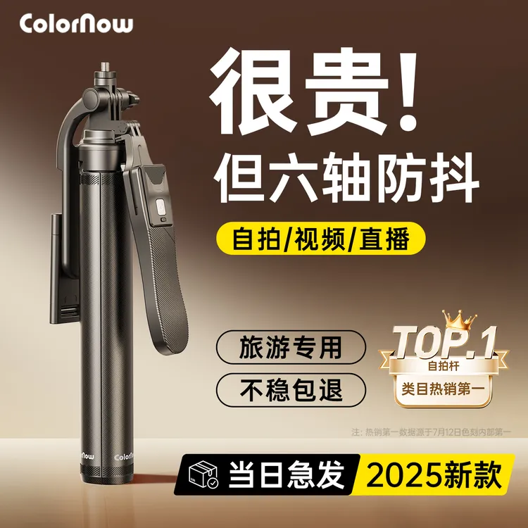 色刻DGNG自拍杆2025新款三脚架手机拍照直播支架旅游便携自拍神器