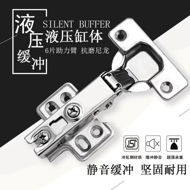 【通用装】通用橱柜门衣柜门烟斗开尾带液压缓冲铰链合页五金配件