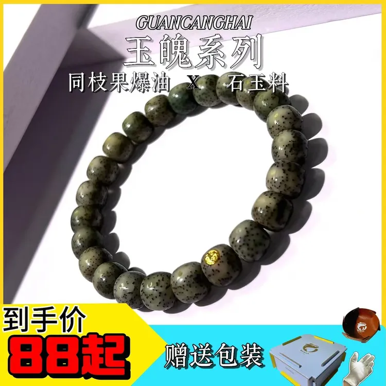 【糯冰料玉魄系列】糯冰奶奶灰星月菩提精品大留白手串
