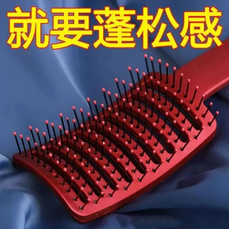 排骨梳女士专用蓬松大弯梳弧形顺发宽齿梳加厚家用造型蓬松发根