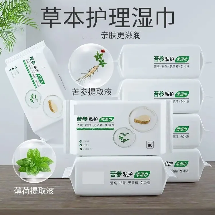 拍一发4包【西藏包邮】苦参私护洁阴女性清洁消毒抑菌专用湿纸巾