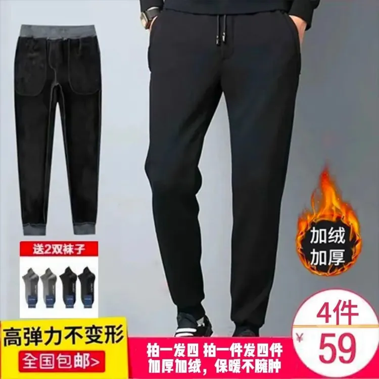 【拍一发四】秋冬加绒加厚宽松束脚棉裤休闲裤两条+2双袜子#AX-BL商品图