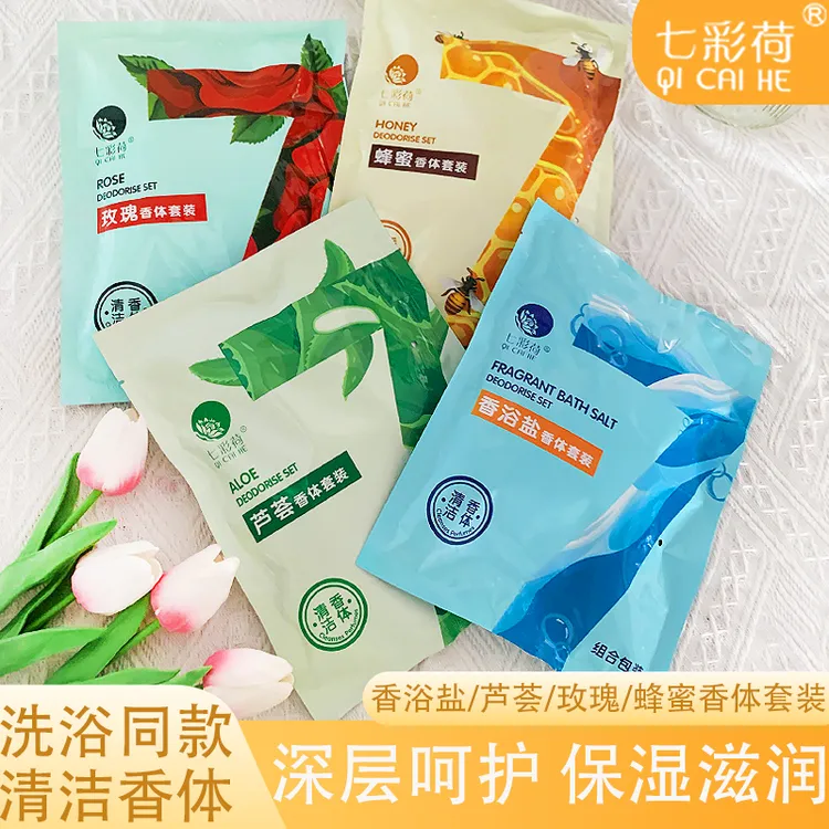七彩荷奶浴奶膏七合一香体套装浴池补水推奶专用玫瑰蜂蜜沐浴露乳