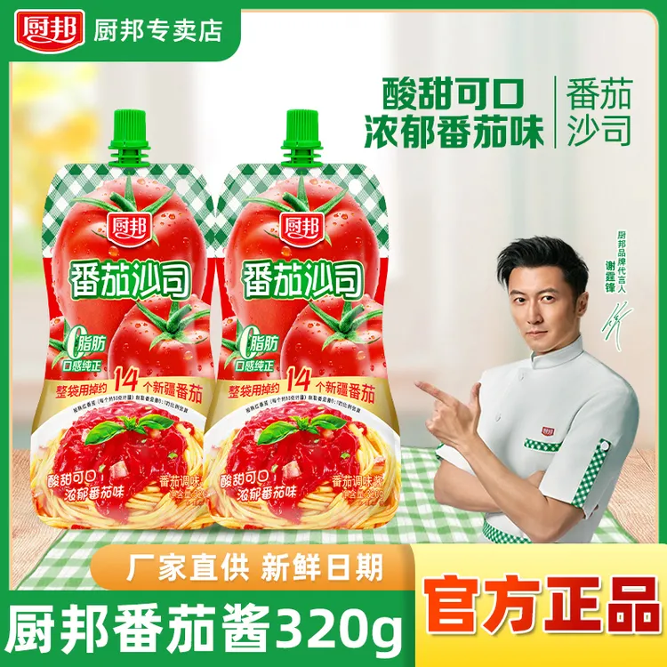【谢霆锋推荐】厨邦番茄沙司新疆番茄酱320g意面蘸酱手抓饼薯条点蘸