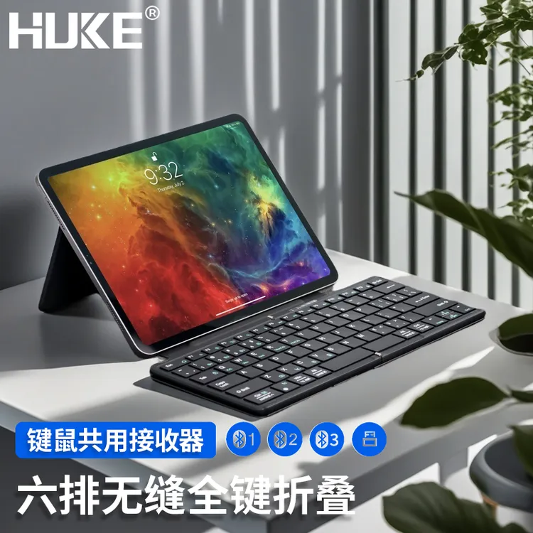 虎克键盘鼠标ipad办公手机平板笔记本外接电脑无线折叠键鼠套装