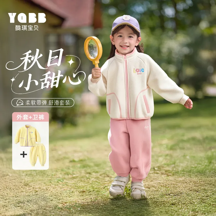 【抗静电】懿琪宝贝女童套装2025秋冬宝宝摇粒绒外套开衫裤子两件套