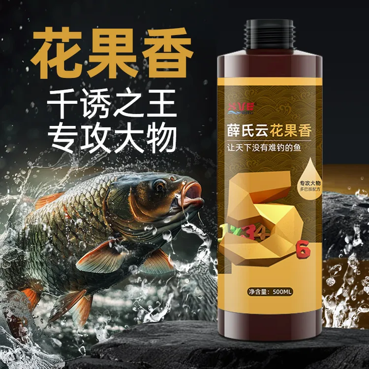 薛氏云花果香四季综合诱鱼剂野钓鲫鱼黑坑鲤鱼草鱼青鱼钓鱼添加剂