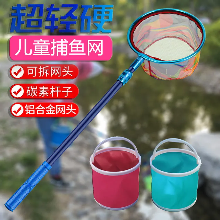 抄网儿童捞鱼网抄网捞鱼结实超硬捞鱼网兜儿童户外小鱼小虾捉蝴蝶