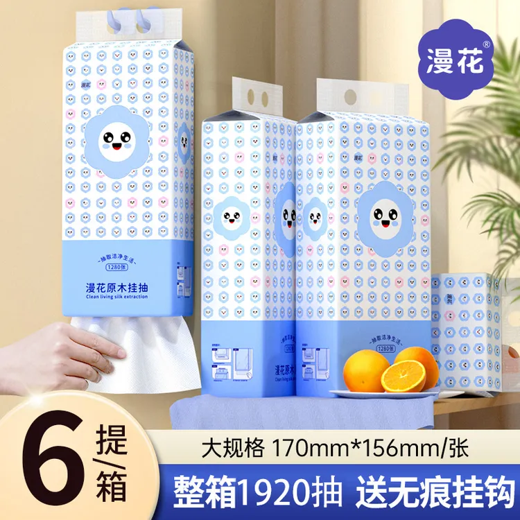 漫花悬挂式抽纸大包挂式纸巾1920抽底部抽纸家用面巾纸6提家庭装