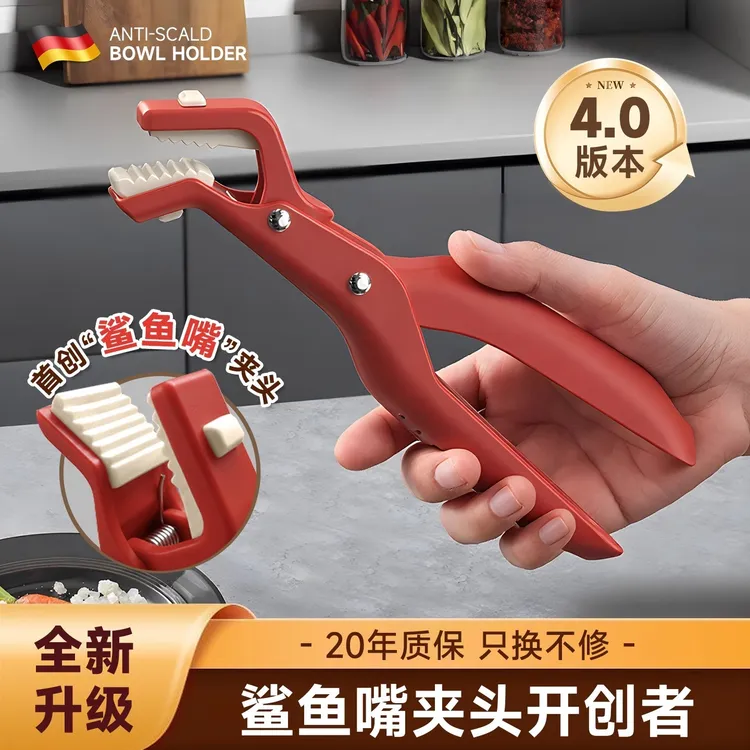 防滑取碗夹2025新款厨房夹子防烫夹碗神器蒸锅夹微波炉烤箱夹子