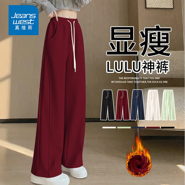 真维斯酒红色直筒裤女2025新款秋冬季窄版休闲裤大学生时尚运动裤