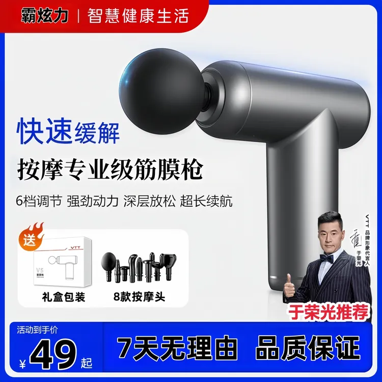 霸炫力按摩筋膜枪专业按摩电动多功能肩颈按摩肌肉放松大品牌