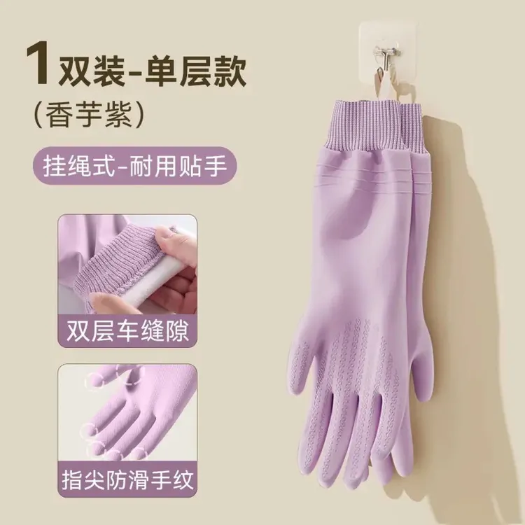洗碗洗菜手套家务刷碗厨房耐用PVC防水清洁加厚保暖防滑免洗手套商品图