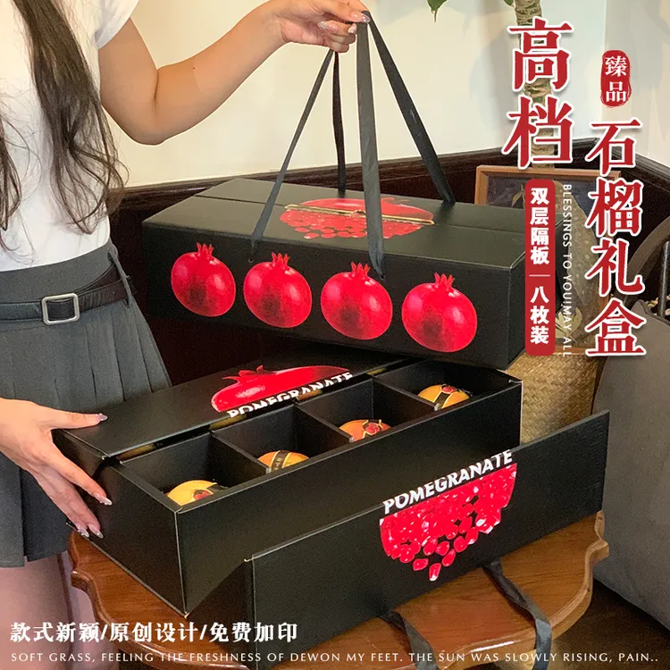 友源通-石榴包装盒8粒装新款手提盒突尼斯软籽礼盒装水果包装空盒