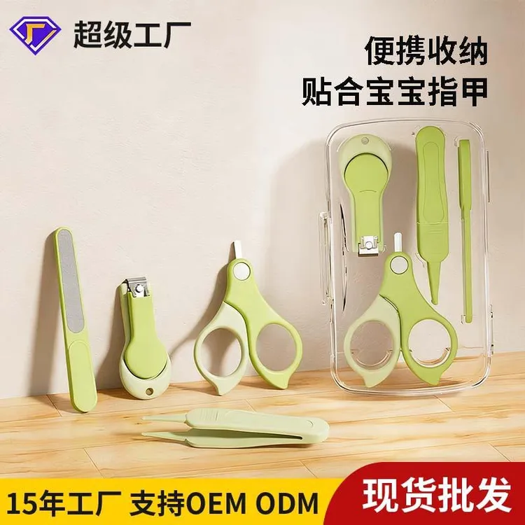 套装指甲刀旅行剪婴儿指甲宝宝便携套装指甲护理批发指甲钳剪家用