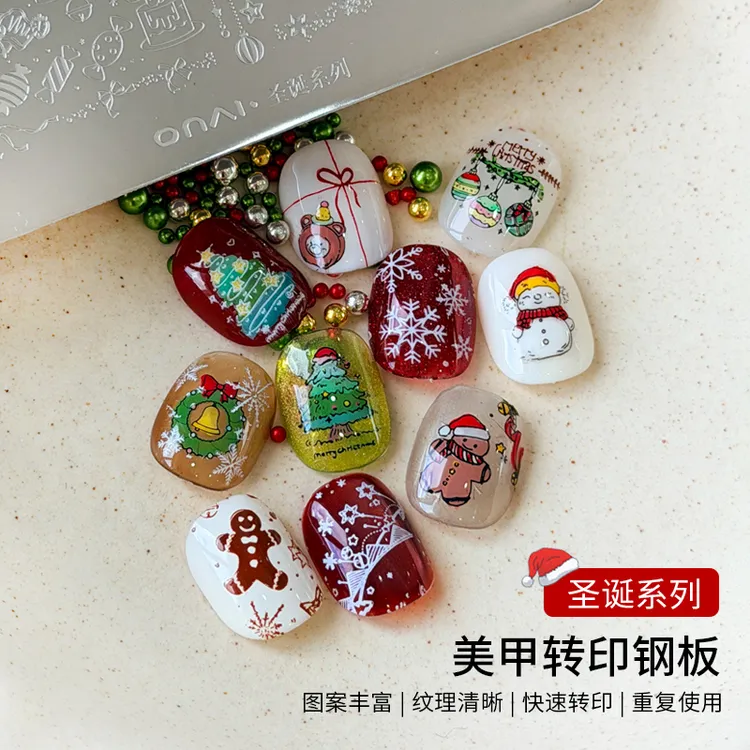 新款圣诞节钢板美甲印花钢板雪花圣诞老人美甲钢板转印