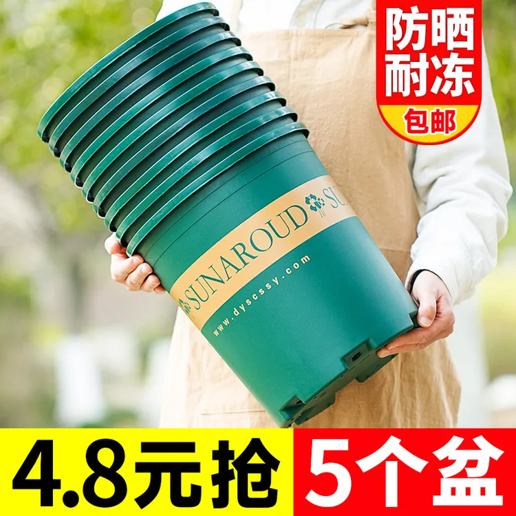 花盆塑料加仑盆大号家用树脂阳台养花专用多肉绿萝盆栽加厚耐用