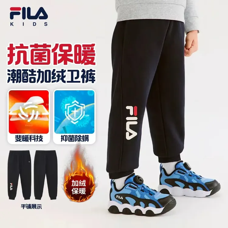 FILA斐乐儿童【爆款舒适】红外发热保暖抗菌亲肤加绒男女童运动长裤