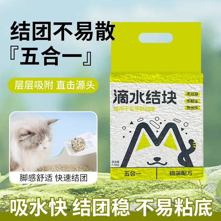 马大棒多合一混合猫砂豆腐木薯砂除臭结团宠物必备