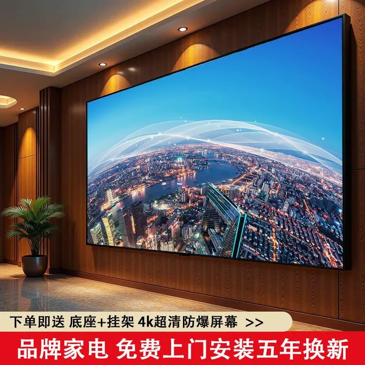 TLC-4K电视机65-100寸超清液晶防爆智能网络语音投屏客厅办公会议
