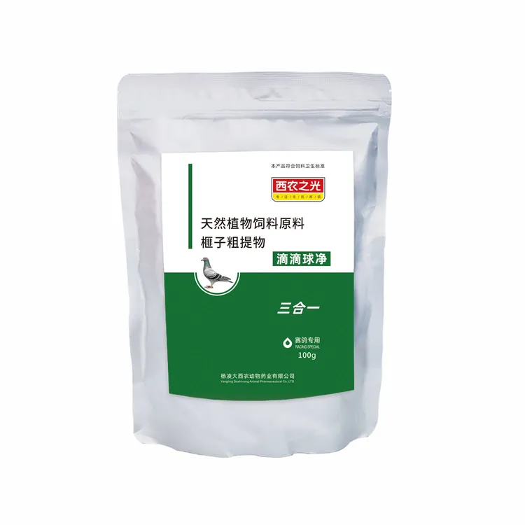 西农之光 滴滴球净三合一 鸽子专用营养滋补品呵护赛鸽健康
