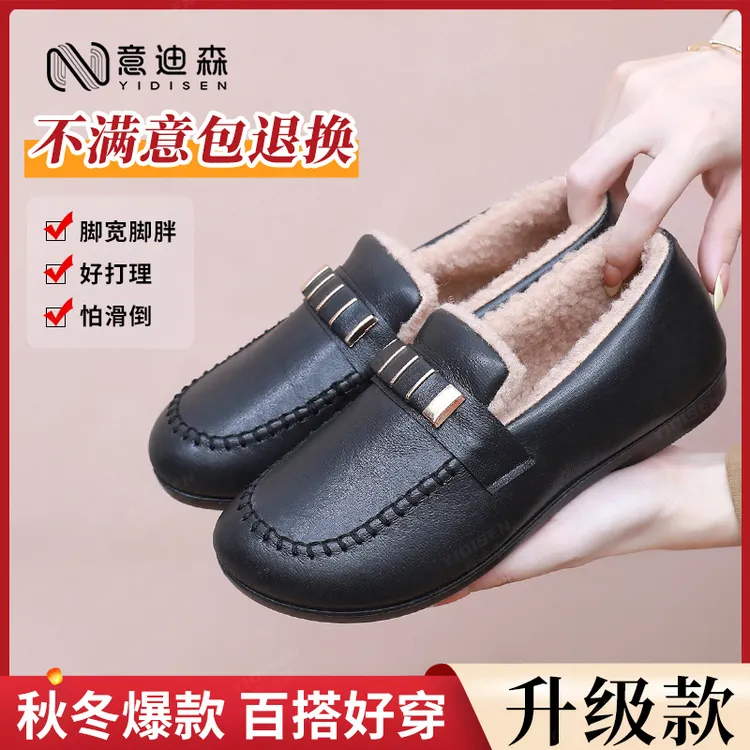 意迪森秋冬季软底防滑棉鞋平底舒适一脚蹬豆豆靴加厚保暖妈妈鞋女