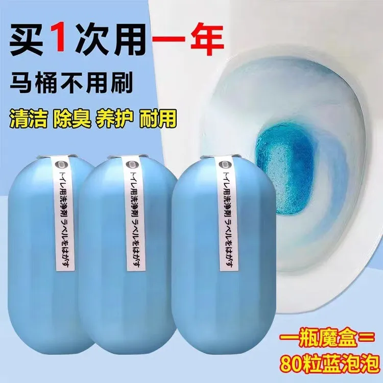 日本马桶清洁剂洁厕魔盒去异味蓝泡泡洁厕灵宝留香洁厕魔瓶清香型