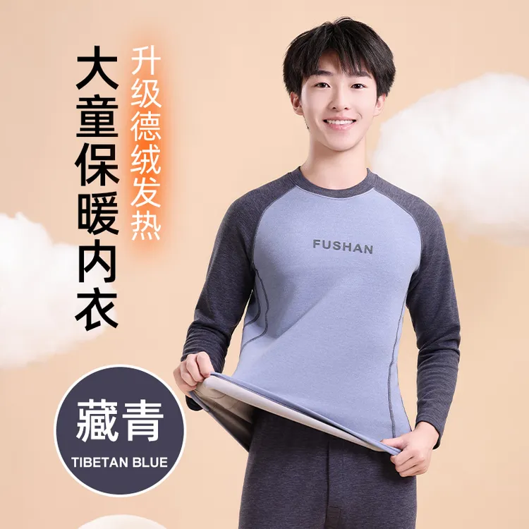 北极绒2025新款青少年秋冬羊绒蚕丝10A抗菌初中生高中生保暖内衣