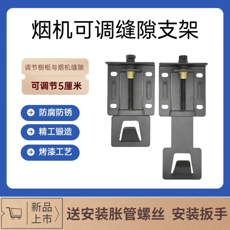 吸油烟机可调节浮动挂板上下调节器挂片调节挂架配件高度升降挂钩