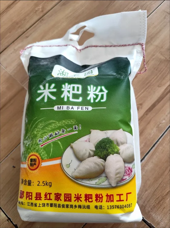 江西鄱阳米粑粉新民米粑粉农村土特产米饺粉清明果粉包邮