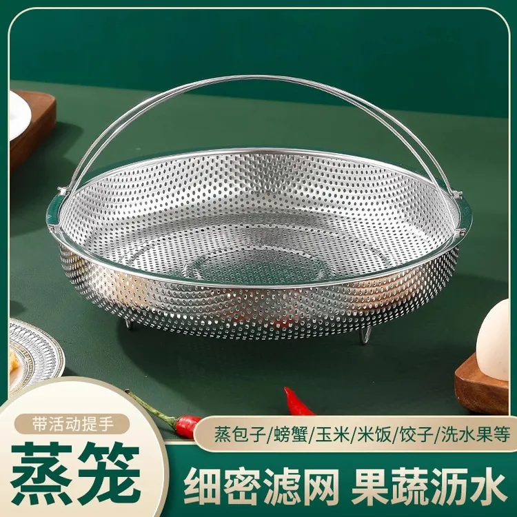 蒸格万能通用型不锈钢蒸架家用厨具蒸盘圆形沥水篮提手糯米饭神器