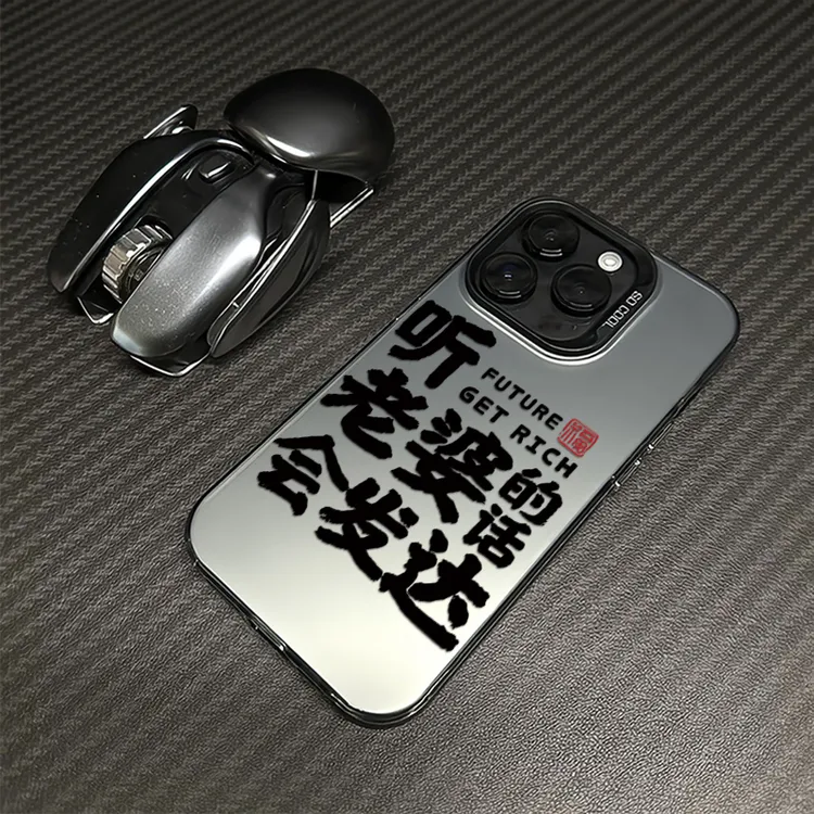 听老婆话适用苹果17手机壳iphone16套15promax趣味14/13/12创意11