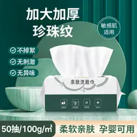 洁舒蕴抽取式加大加厚亲肤宝宝清洁一次性母婴放心用